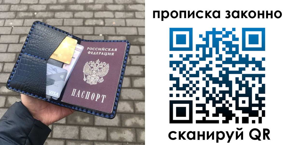 прописка от собственника в Пестово