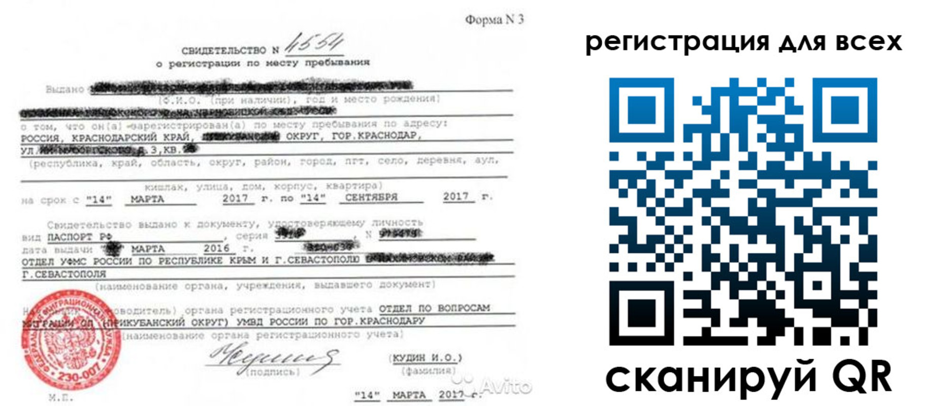 форма 3 в Пестово