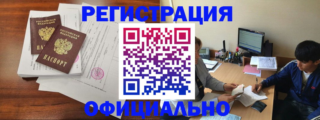 временная регистрация надежно в Пестово