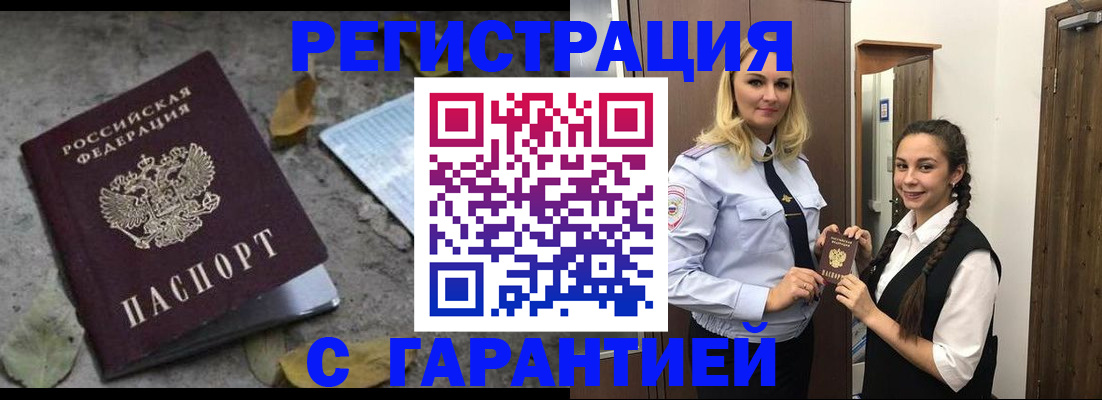 временная регистрация законно в Пестово