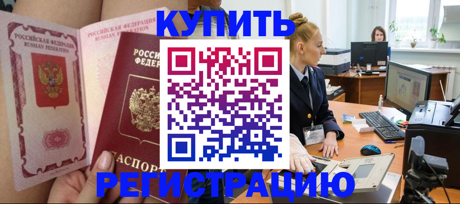 прописка паспорт в Пестово