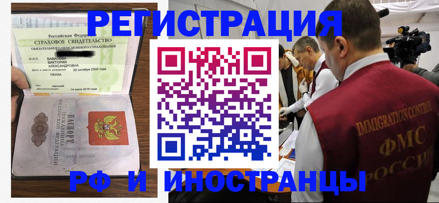 прописка от собственника в Пестово