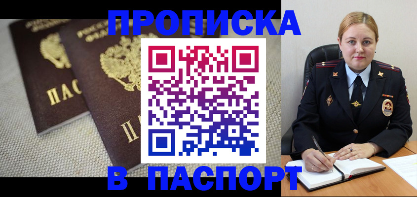 временная регистрация поиск в Пестово