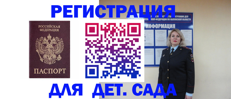 прописка в квартире в Пестово