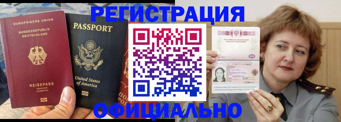 прописка в квартире в Пестово