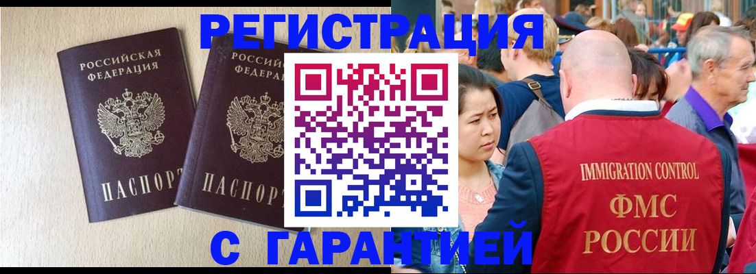 прописка регистрация в Пестово