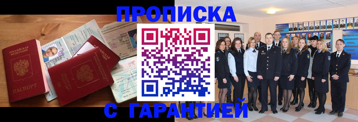 прописка поиск в Пестово