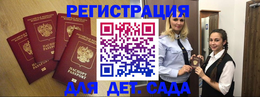 прописка в квартире в Пестово