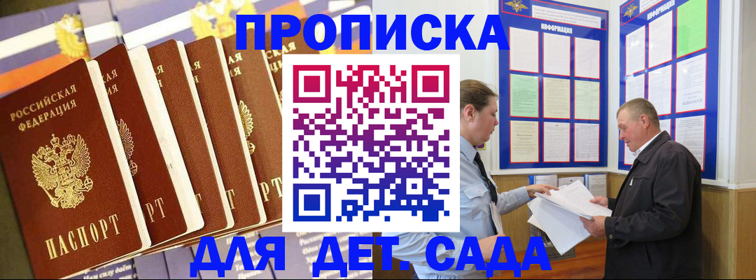 прописка регистрация в Пестово