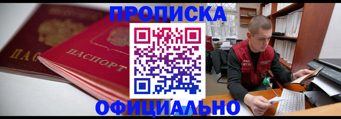 временная регистрация поиск в Пестово